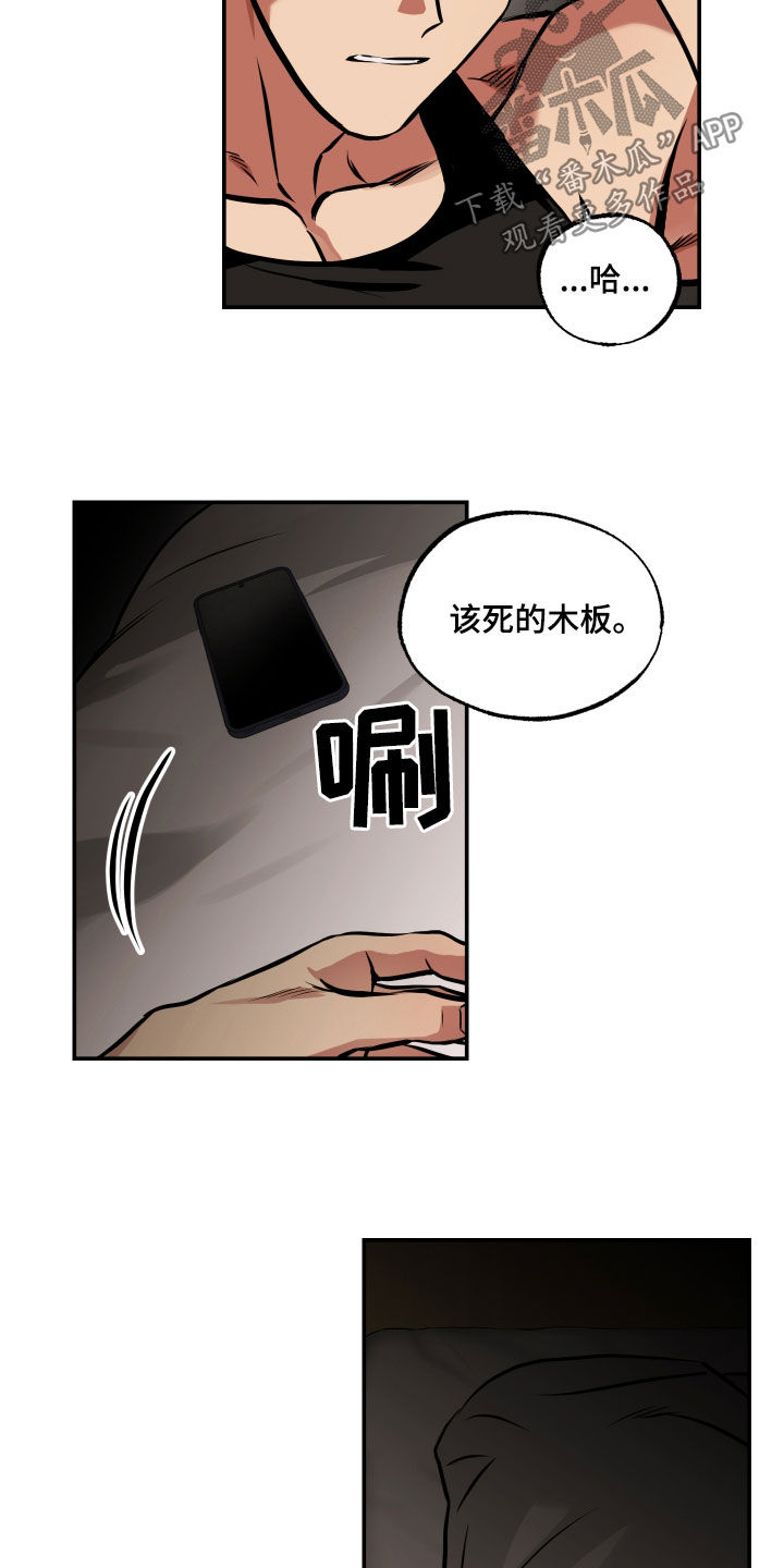 《超能力家教》漫画最新章节第57章：审讯免费下拉式在线观看章节第【15】张图片