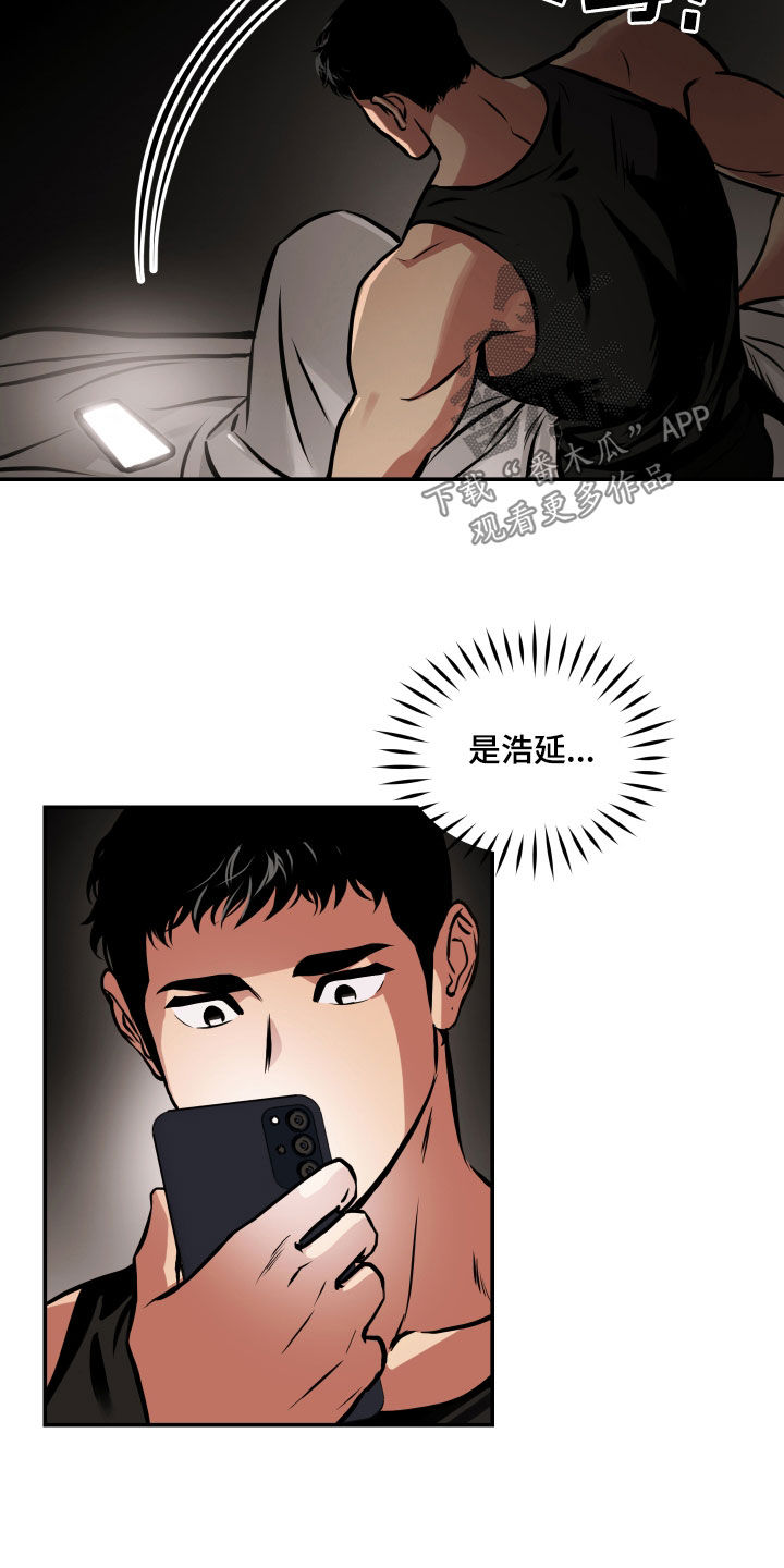 《超能力家教》漫画最新章节第57章：审讯免费下拉式在线观看章节第【12】张图片