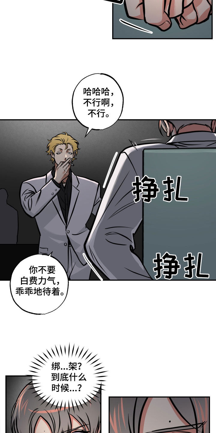 《超能力家教》漫画最新章节第56章：绑架免费下拉式在线观看章节第【12】张图片