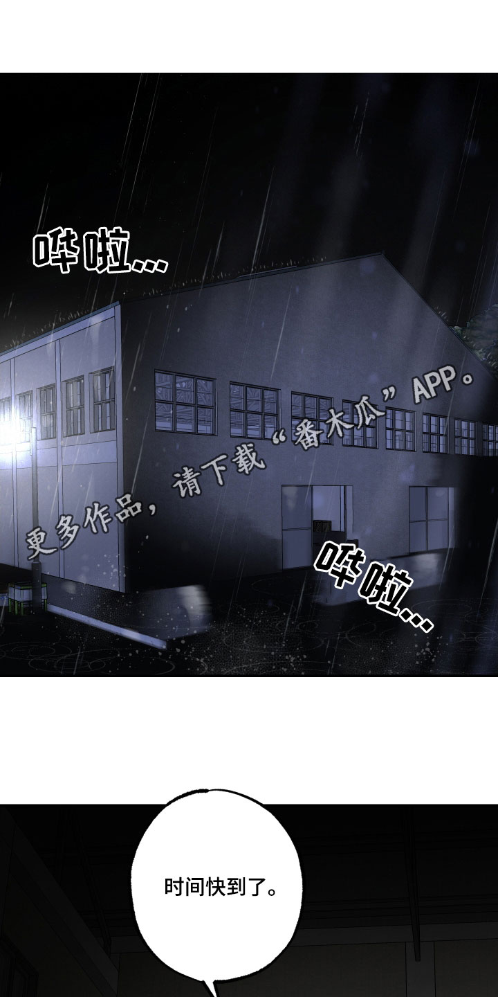 《超能力家教》漫画最新章节第58章：条件免费下拉式在线观看章节第【18】张图片