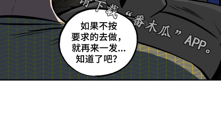 《超能力家教》漫画最新章节第58章：条件免费下拉式在线观看章节第【1】张图片