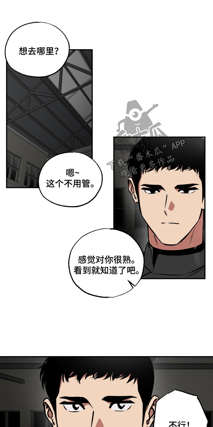 《超能力家教》漫画最新章节第58章：条件免费下拉式在线观看章节第【7】张图片