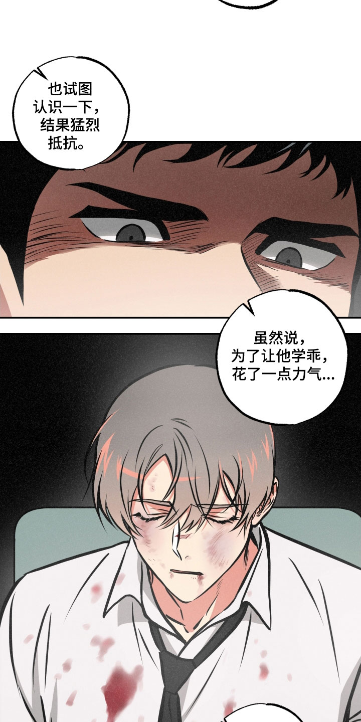 《超能力家教》漫画最新章节第58章：条件免费下拉式在线观看章节第【13】张图片