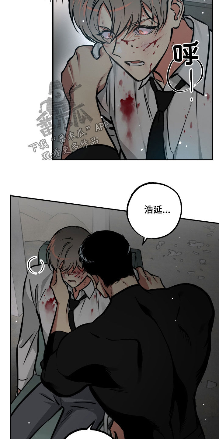 《超能力家教》漫画最新章节第60章：脱险免费下拉式在线观看章节第【14】张图片