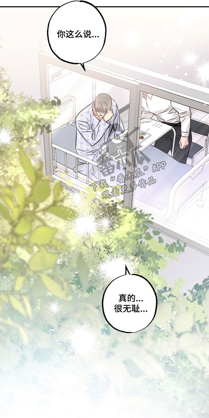 《超能力家教》漫画最新章节第61章：交往免费下拉式在线观看章节第【12】张图片