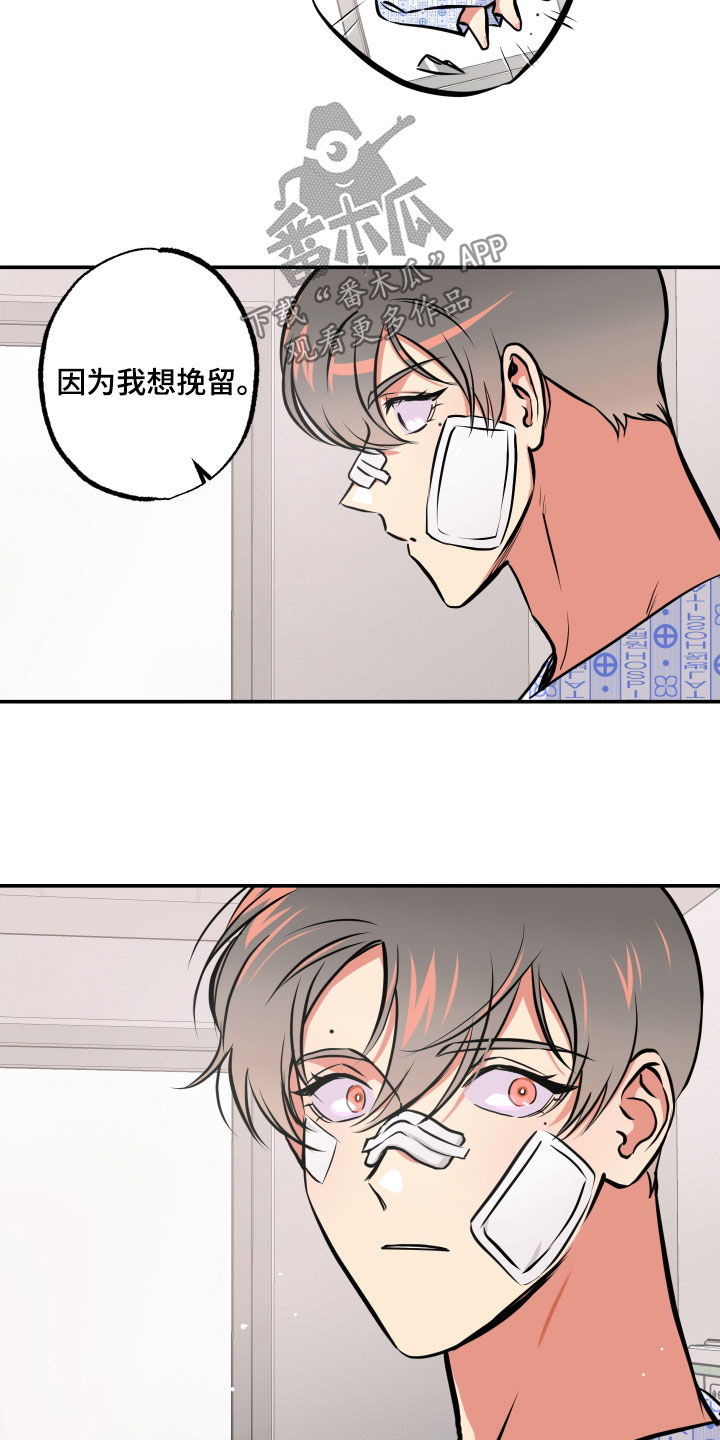 《超能力家教》漫画最新章节第61章：交往免费下拉式在线观看章节第【16】张图片