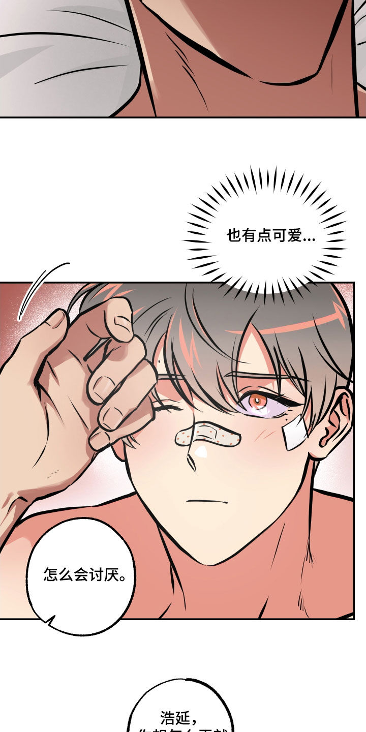 《超能力家教》漫画最新章节第61章：交往免费下拉式在线观看章节第【3】张图片