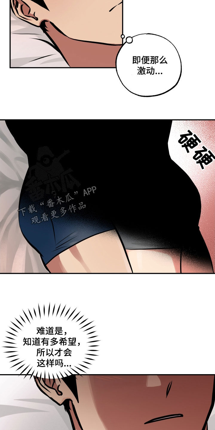 《超能力家教》漫画最新章节第61章：交往免费下拉式在线观看章节第【4】张图片