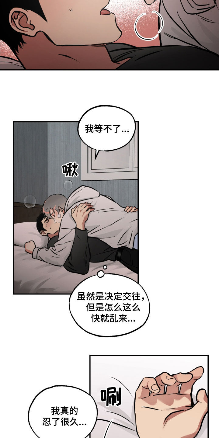 《超能力家教》漫画最新章节第61章：交往免费下拉式在线观看章节第【7】张图片