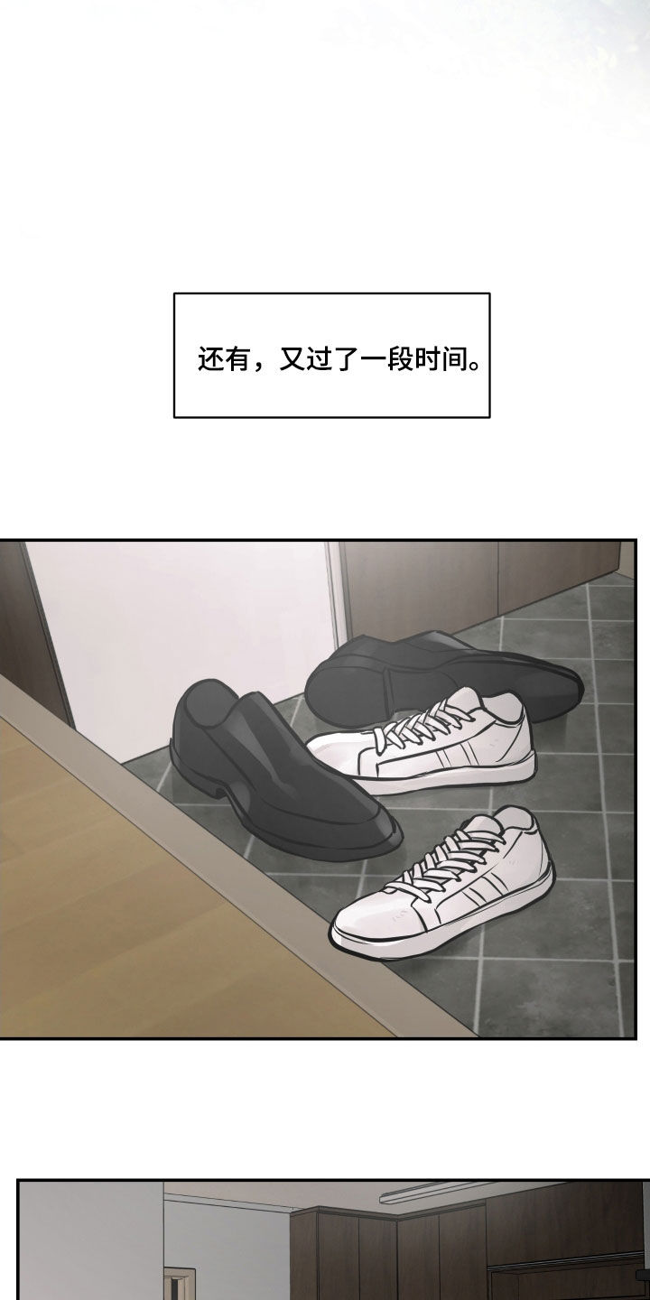 《超能力家教》漫画最新章节第61章：交往免费下拉式在线观看章节第【11】张图片