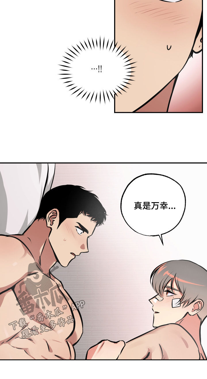 《超能力家教》漫画最新章节第62章：男朋友免费下拉式在线观看章节第【3】张图片