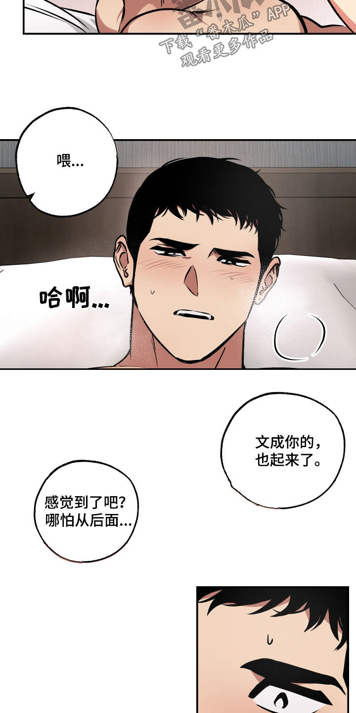 《超能力家教》漫画最新章节第62章：男朋友免费下拉式在线观看章节第【4】张图片