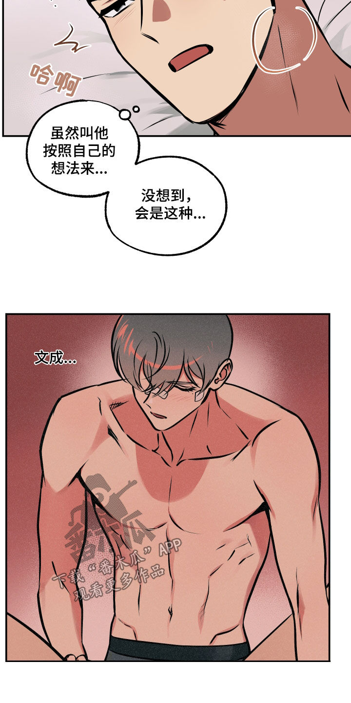 《超能力家教》漫画最新章节第62章：男朋友免费下拉式在线观看章节第【25】张图片