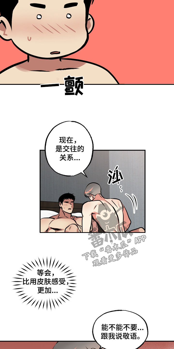 《超能力家教》漫画最新章节第62章：男朋友免费下拉式在线观看章节第【19】张图片