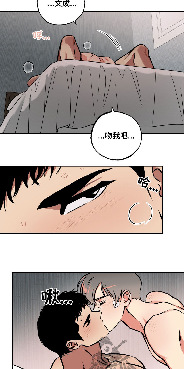 《超能力家教》漫画最新章节第62章：男朋友免费下拉式在线观看章节第【5】张图片