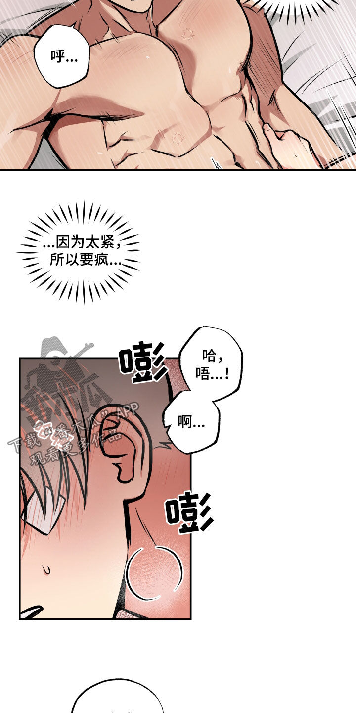 《超能力家教》漫画最新章节第62章：男朋友免费下拉式在线观看章节第【6】张图片