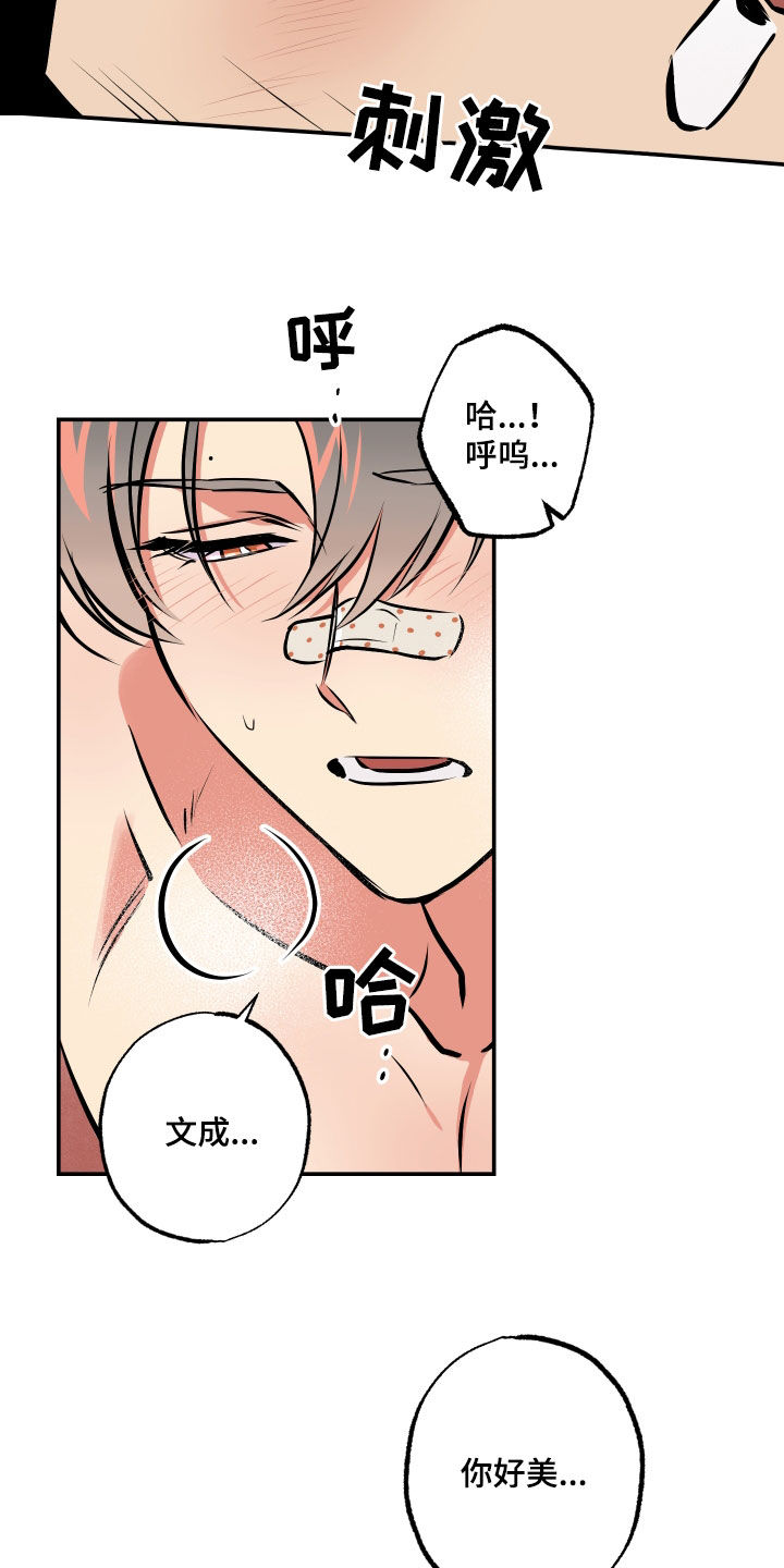 《超能力家教》漫画最新章节第62章：男朋友免费下拉式在线观看章节第【9】张图片