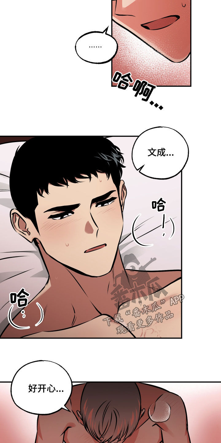 《超能力家教》漫画最新章节第62章：男朋友免费下拉式在线观看章节第【14】张图片