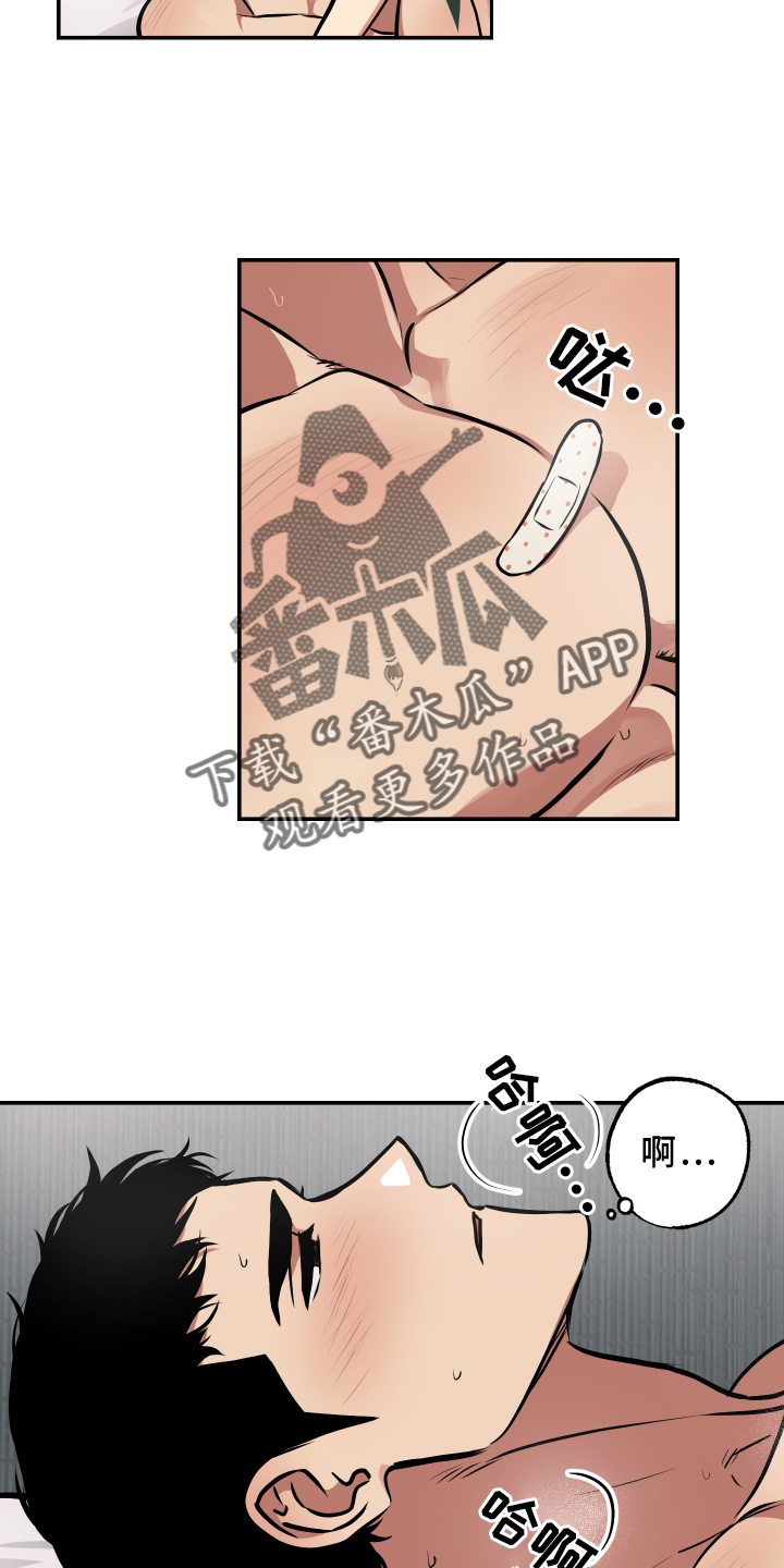 《超能力家教》漫画最新章节第63章：开心免费下拉式在线观看章节第【15】张图片