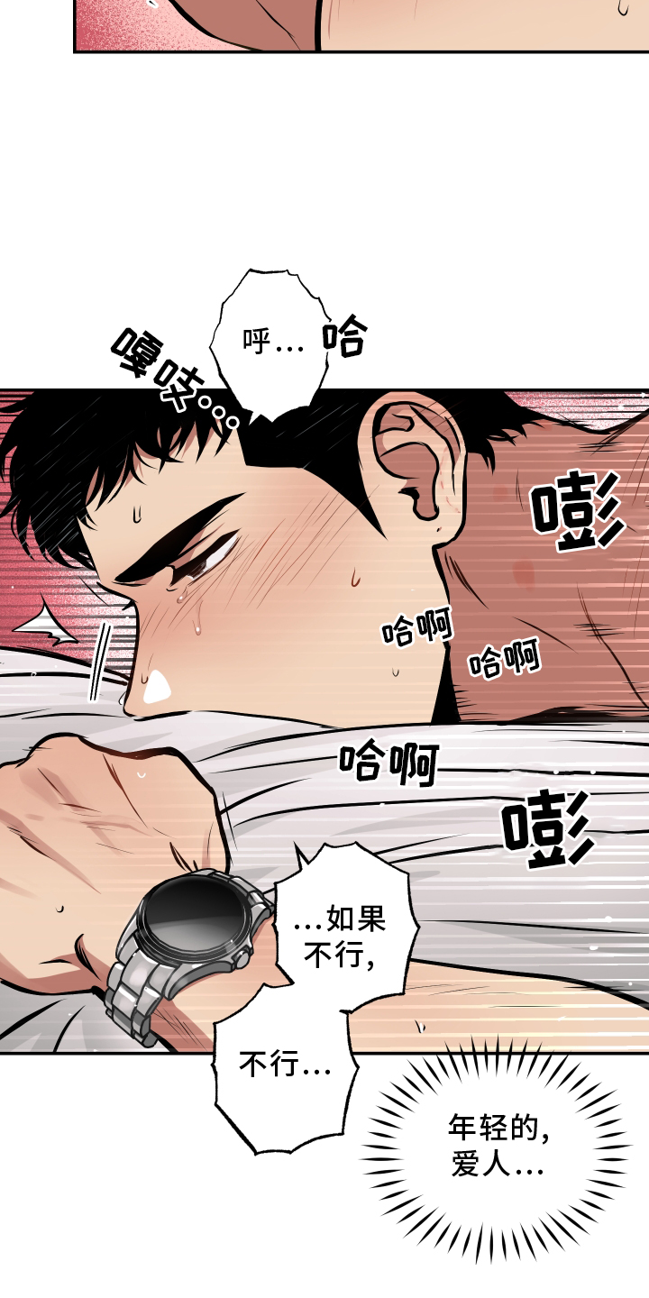 《超能力家教》漫画最新章节第63章：开心免费下拉式在线观看章节第【2】张图片