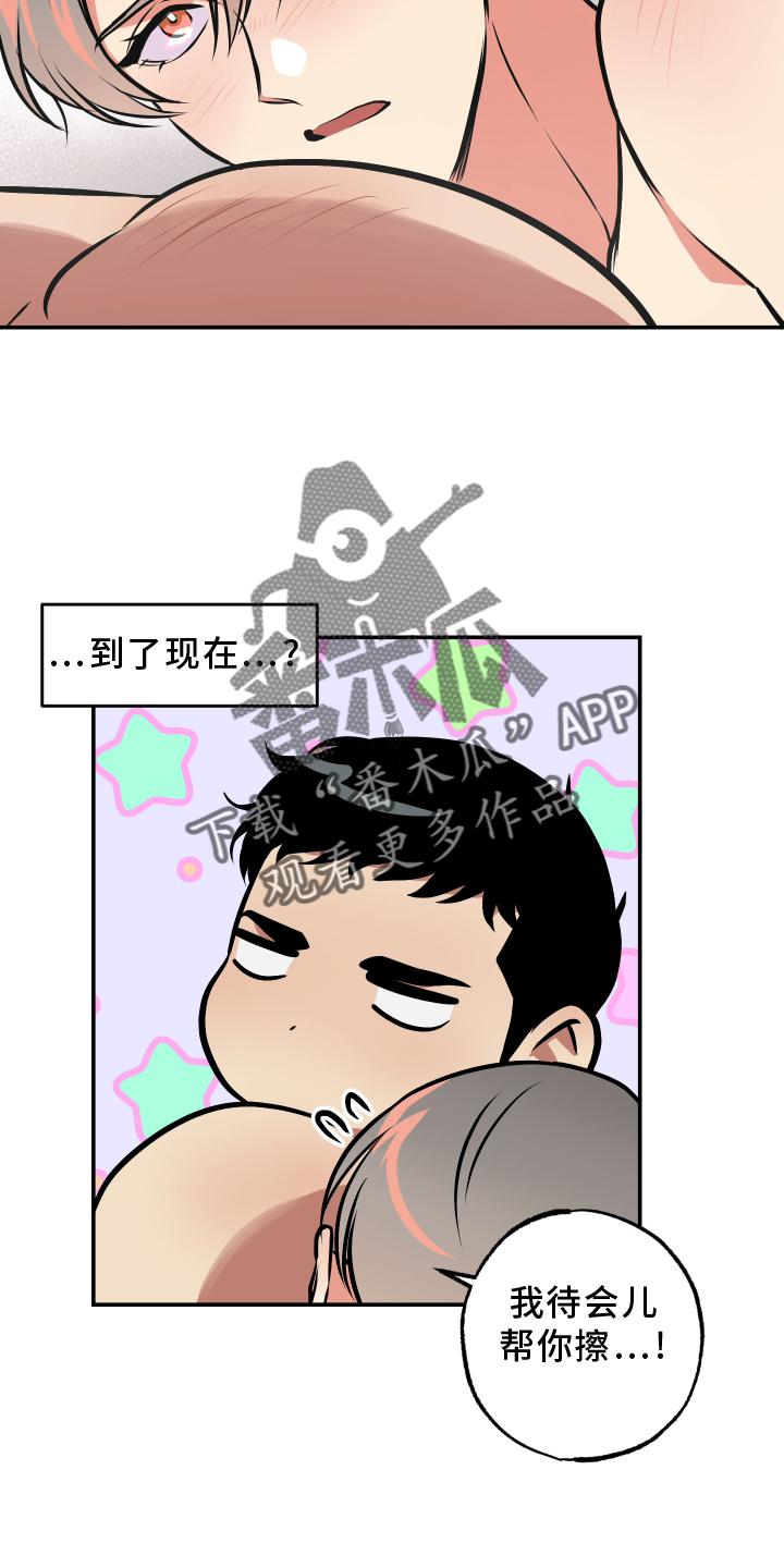 《超能力家教》漫画最新章节第63章：开心免费下拉式在线观看章节第【11】张图片