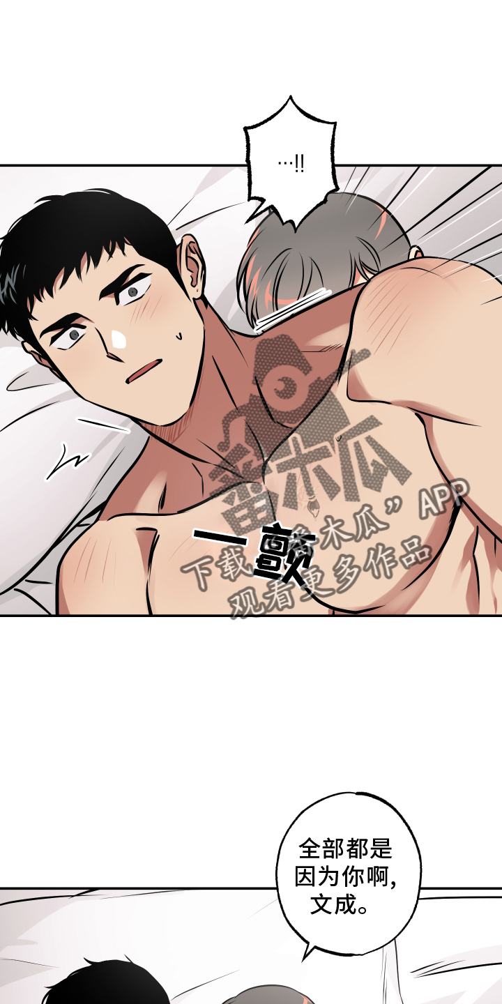 《超能力家教》漫画最新章节第63章：开心免费下拉式在线观看章节第【7】张图片