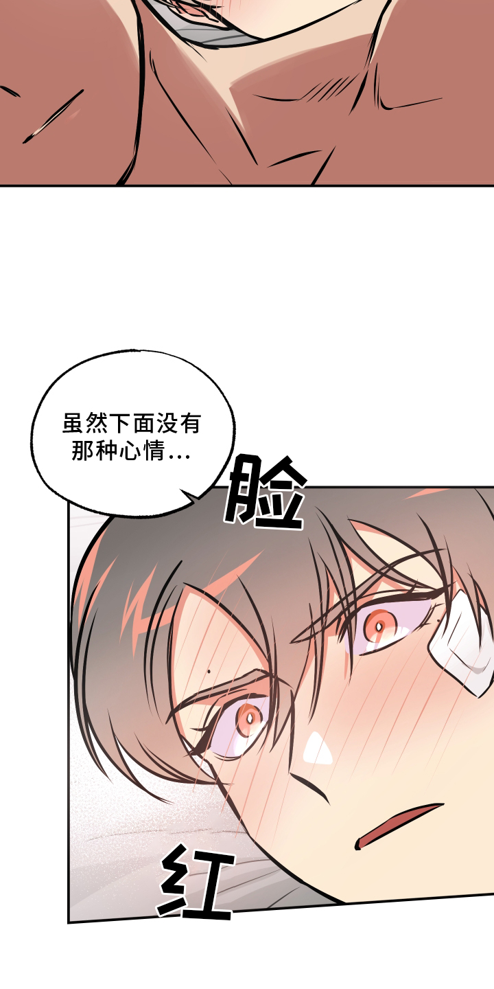 《超能力家教》漫画最新章节第63章：开心免费下拉式在线观看章节第【8】张图片