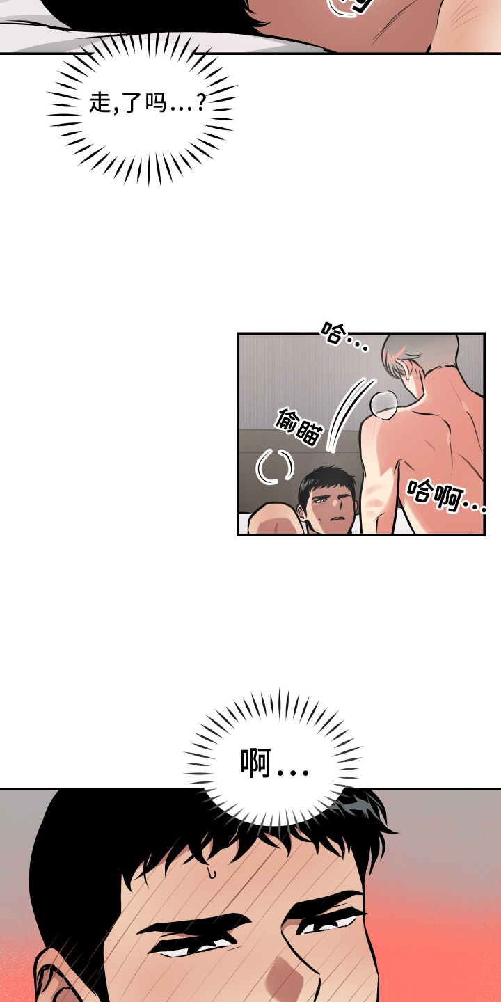 《超能力家教》漫画最新章节第63章：开心免费下拉式在线观看章节第【14】张图片