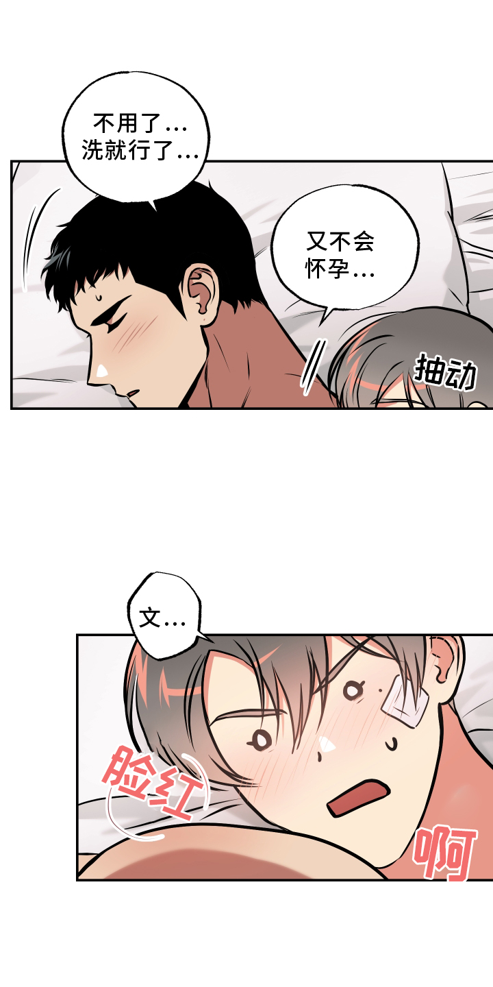 《超能力家教》漫画最新章节第63章：开心免费下拉式在线观看章节第【10】张图片