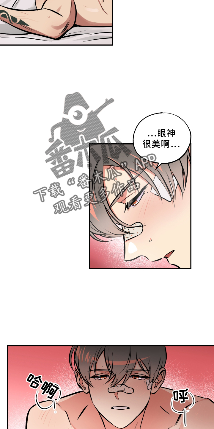 《超能力家教》漫画最新章节第63章：开心免费下拉式在线观看章节第【21】张图片