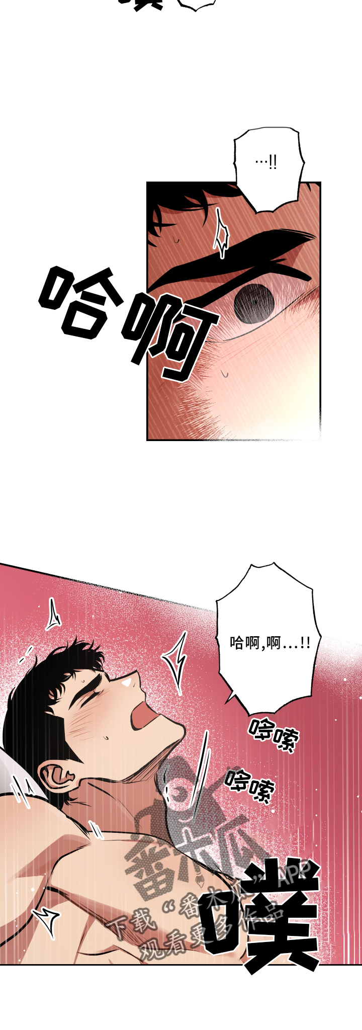 《超能力家教》漫画最新章节第63章：开心免费下拉式在线观看章节第【17】张图片