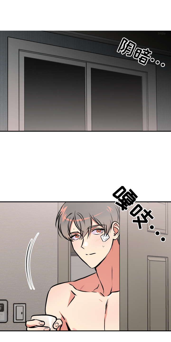 《超能力家教》漫画最新章节第64章：心里话免费下拉式在线观看章节第【23】张图片