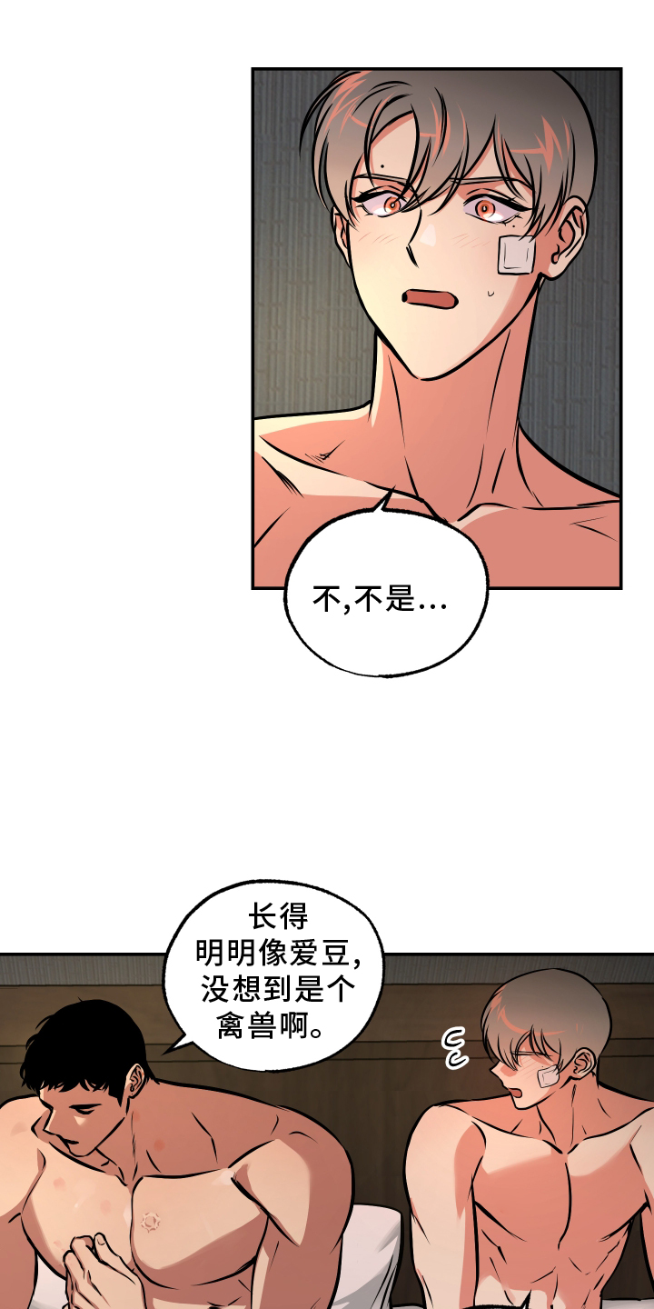 《超能力家教》漫画最新章节第64章：心里话免费下拉式在线观看章节第【9】张图片