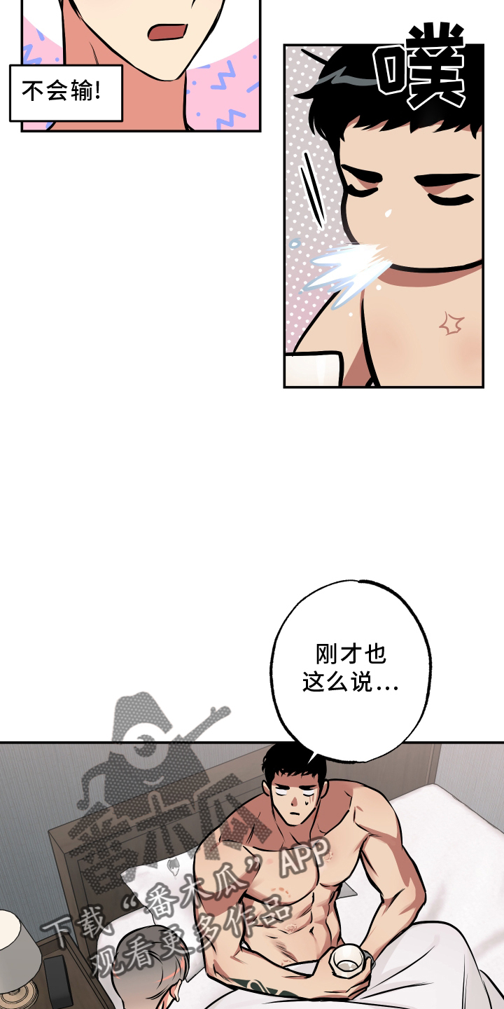 《超能力家教》漫画最新章节第64章：心里话免费下拉式在线观看章节第【16】张图片