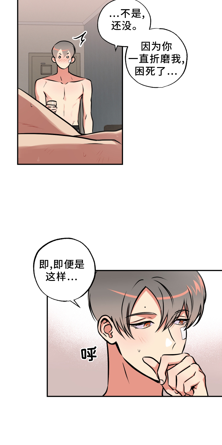 《超能力家教》漫画最新章节第64章：心里话免费下拉式在线观看章节第【19】张图片