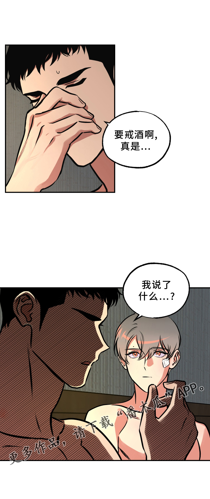 《超能力家教》漫画最新章节第64章：心里话免费下拉式在线观看章节第【1】张图片