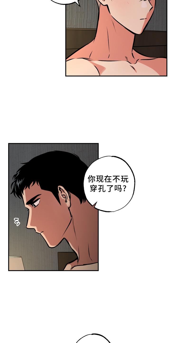 《超能力家教》漫画最新章节第64章：心里话免费下拉式在线观看章节第【7】张图片