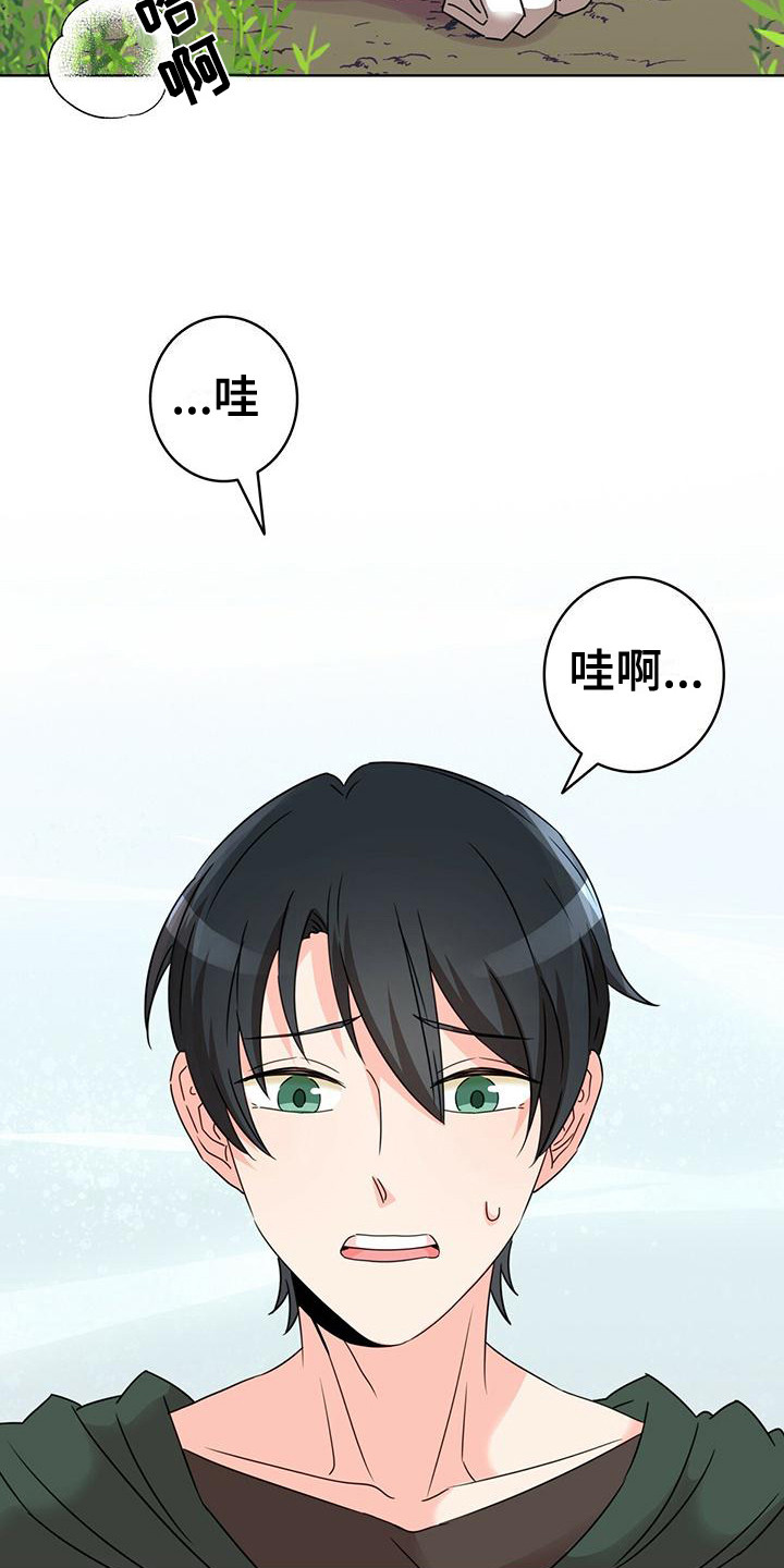 《怪物恋曲》漫画最新章节第2章：晕倒免费下拉式在线观看章节第【11】张图片