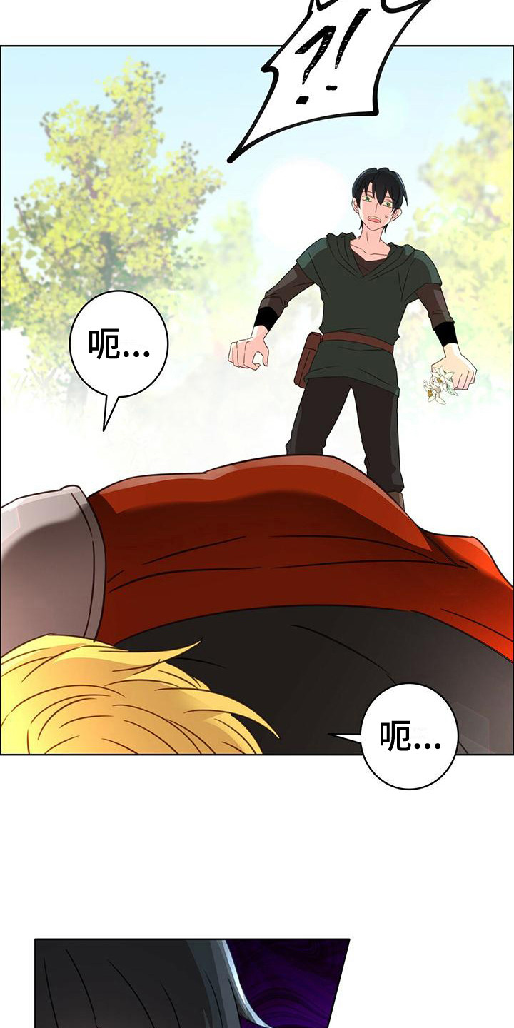 《怪物恋曲》漫画最新章节第2章：晕倒免费下拉式在线观看章节第【4】张图片