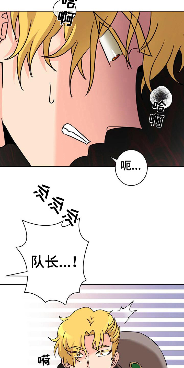 《怪物恋曲》漫画最新章节第3章：炼金术 免费下拉式在线观看章节第【3】张图片