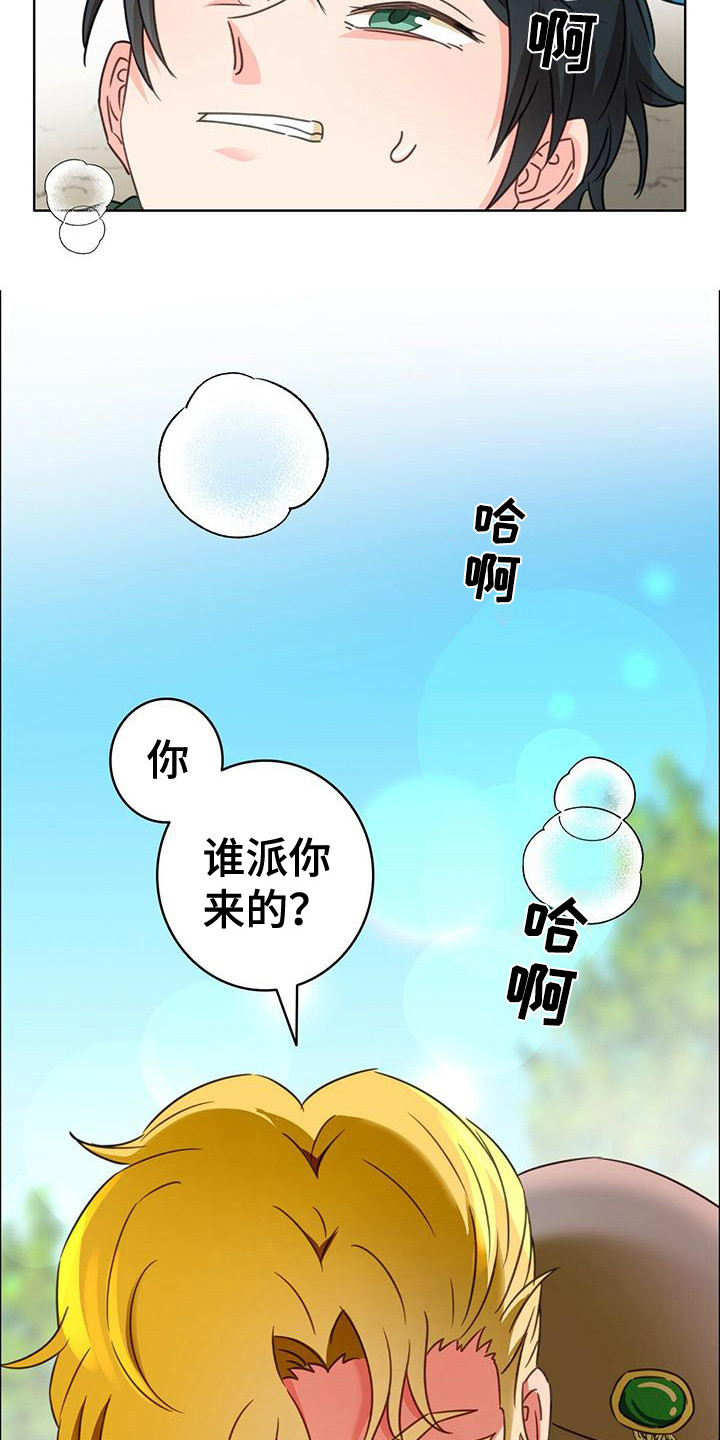 《怪物恋曲》漫画最新章节第3章：炼金术 免费下拉式在线观看章节第【6】张图片