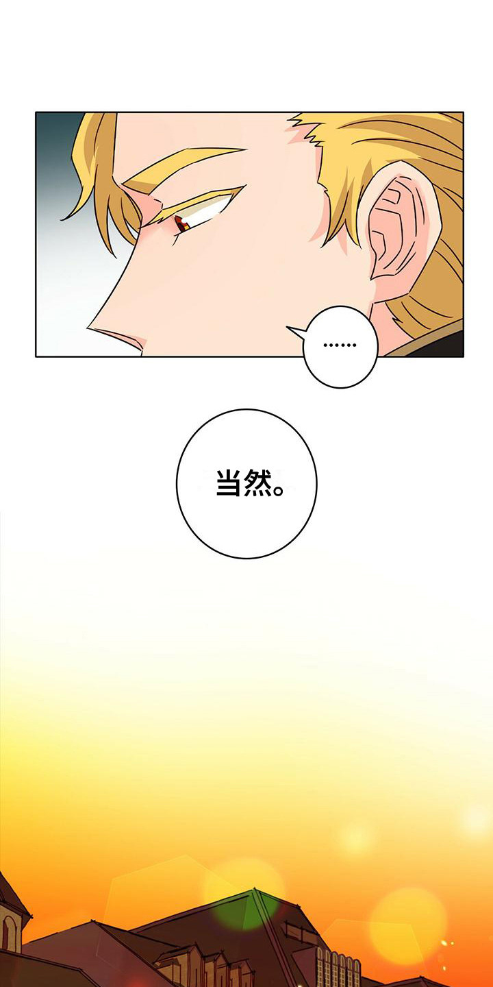 《怪物恋曲》漫画最新章节第4章：抓捕免费下拉式在线观看章节第【6】张图片