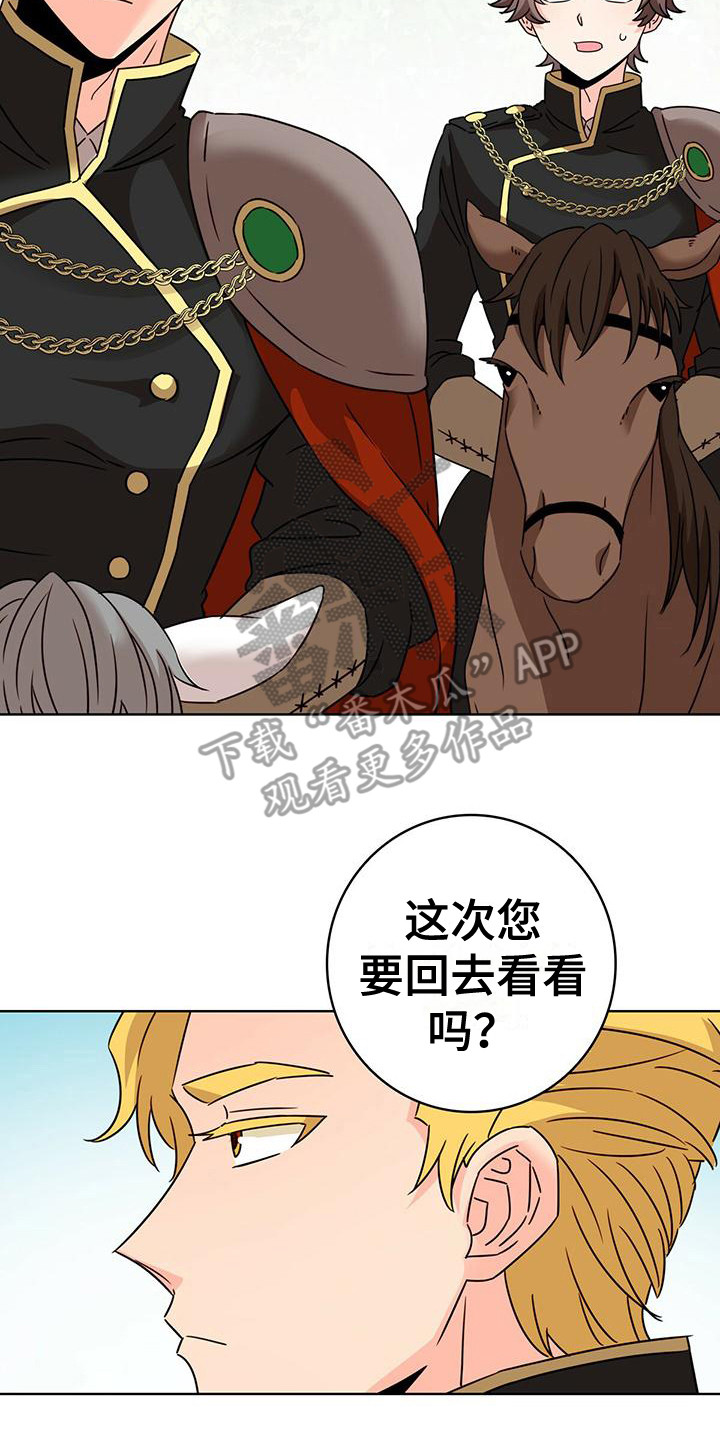 《怪物恋曲》漫画最新章节第4章：抓捕免费下拉式在线观看章节第【7】张图片