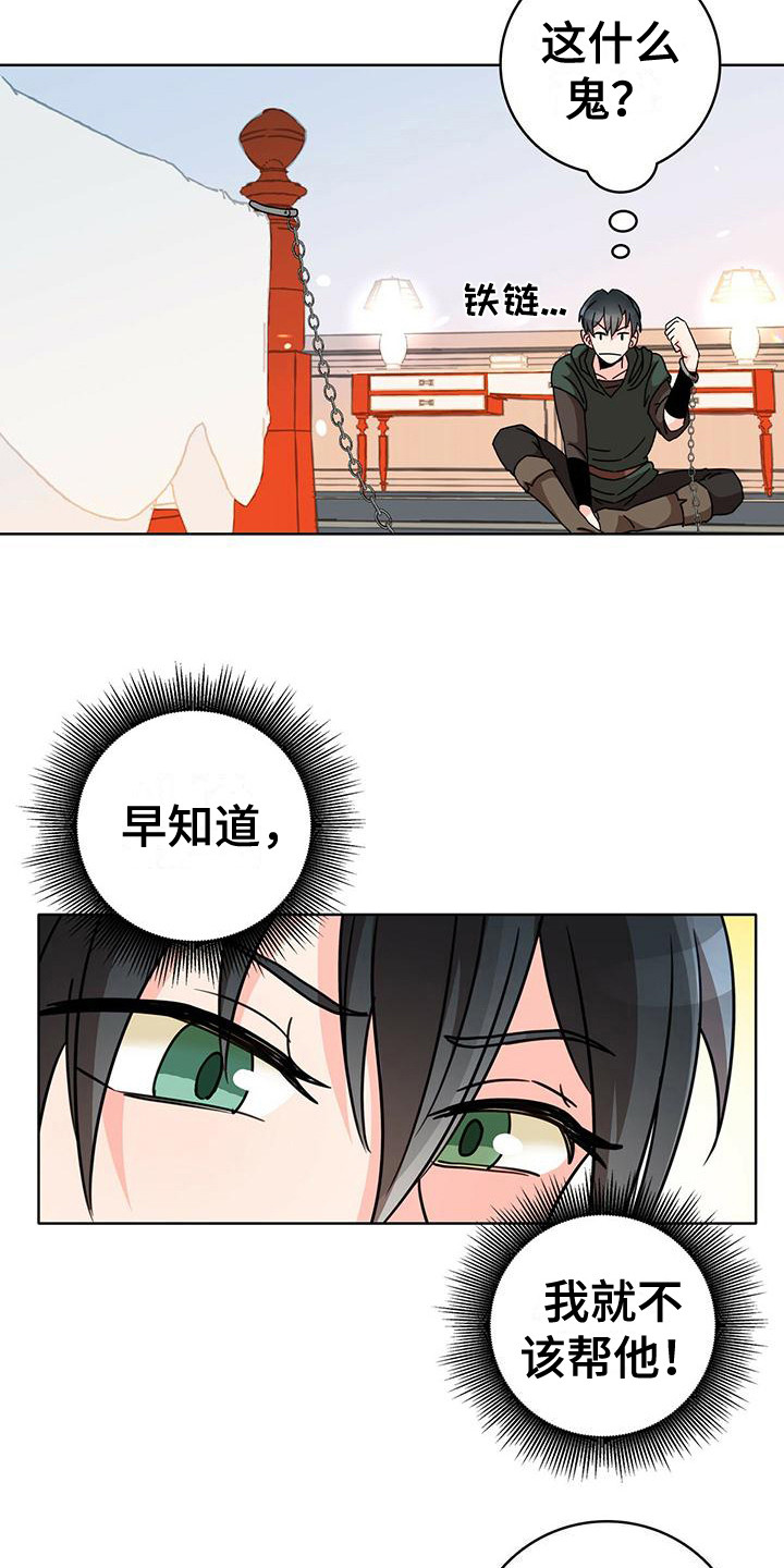 《怪物恋曲》漫画最新章节第6章：不寻常免费下拉式在线观看章节第【6】张图片