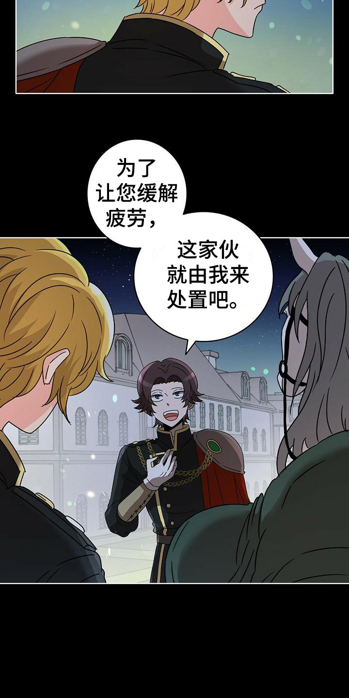 《怪物恋曲》漫画最新章节第6章：不寻常免费下拉式在线观看章节第【12】张图片