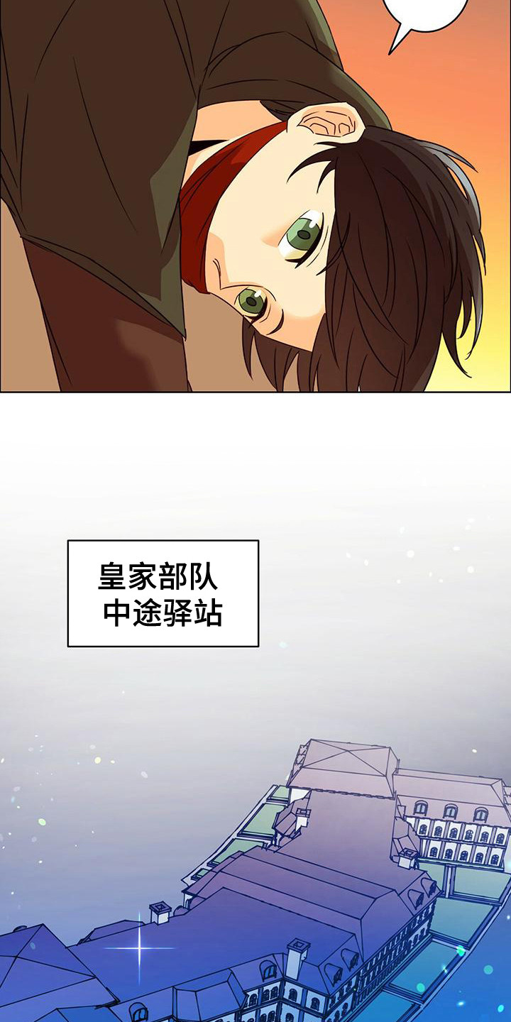 《怪物恋曲》漫画最新章节第6章：不寻常免费下拉式在线观看章节第【15】张图片