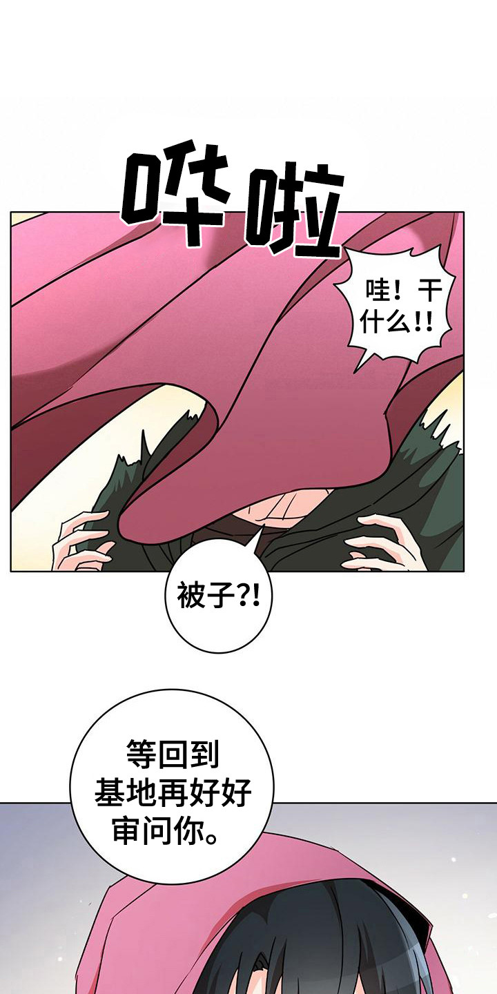 《怪物恋曲》漫画最新章节第7章：龟裂消失 免费下拉式在线观看章节第【18】张图片