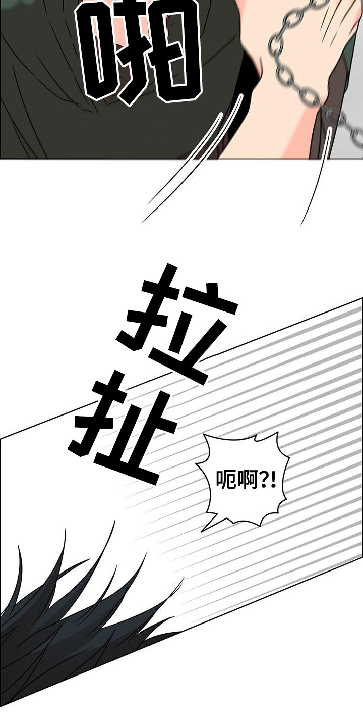 《怪物恋曲》漫画最新章节第8章：痛苦 免费下拉式在线观看章节第【10】张图片