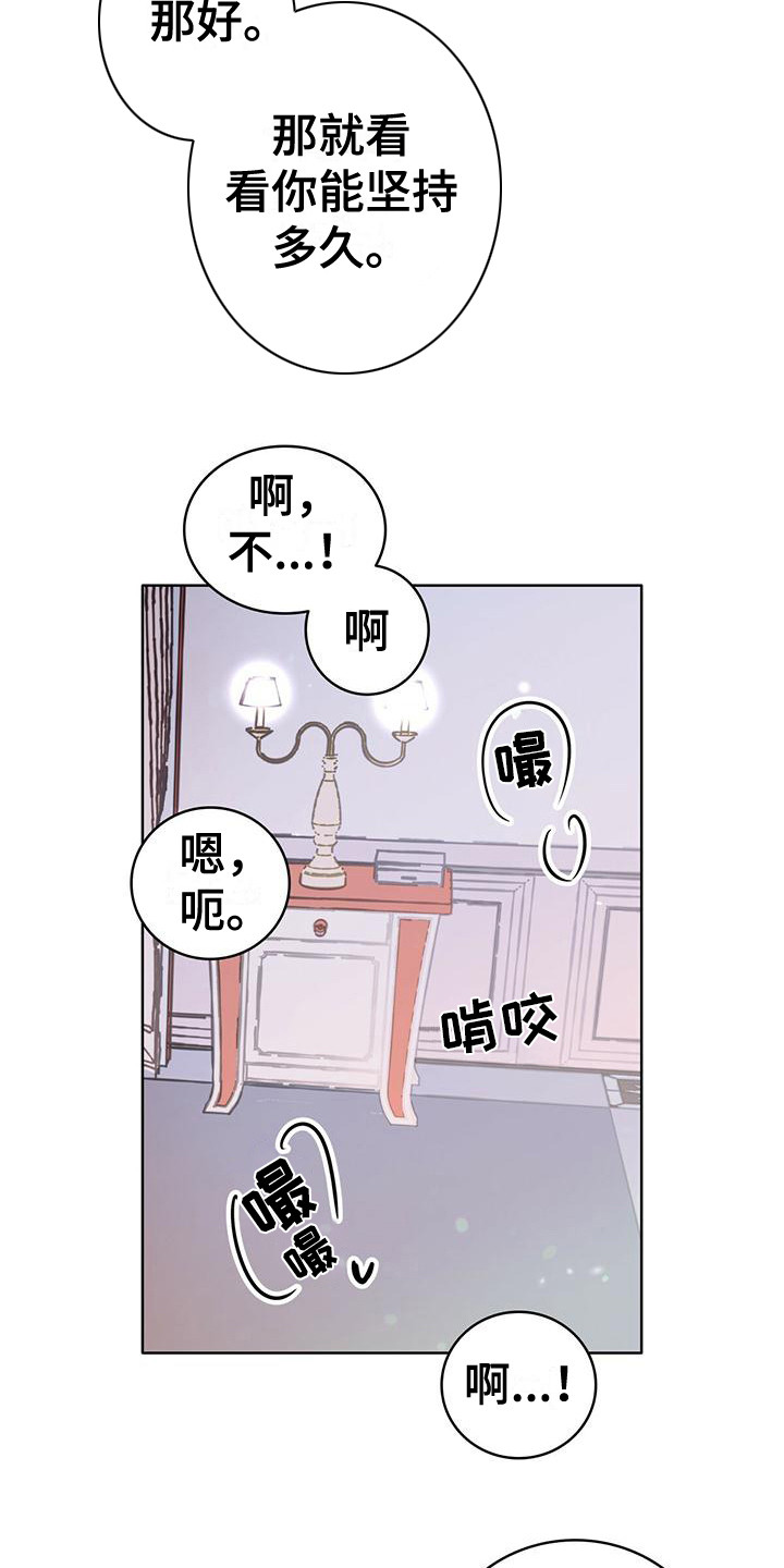 《怪物恋曲》漫画最新章节第9章：伤痕 免费下拉式在线观看章节第【9】张图片