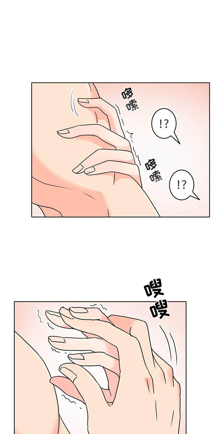 《怪物恋曲》漫画最新章节第10章：有待观察 免费下拉式在线观看章节第【14】张图片